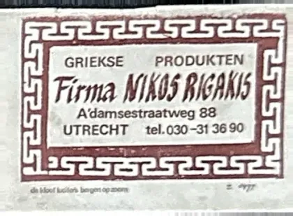 Reclamesluitzegel Firma Nikos Rigakis – Griekse Produkten Utrecht