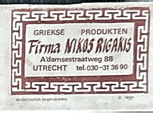 Reclamesluitzegel Firma Nikos Rigakis – Griekse Produkten Utrecht