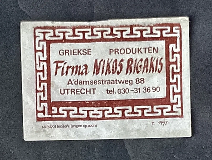 Sluitzegel Firma Nikos Rigakis – Griekse Produkten Utrecht
